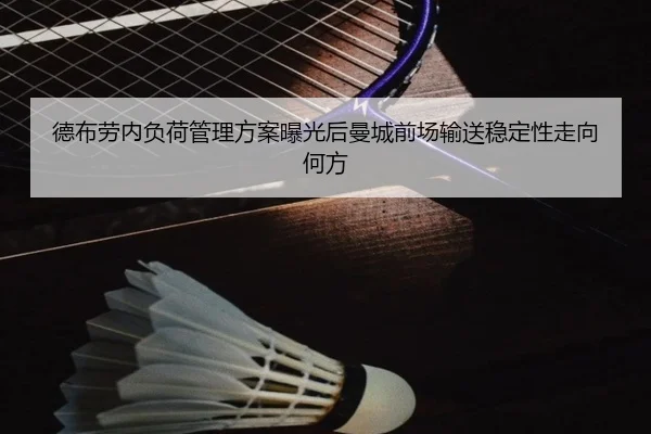 de-bu-lao-nei-fu-he-guan-li-fang-an-bao-guang-hou-man-cheng-qian-chang-shu-song-wen-ding-xing-zou-xiang-he-fang-2-832.jpg